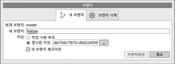 feature 브랜치 생성
